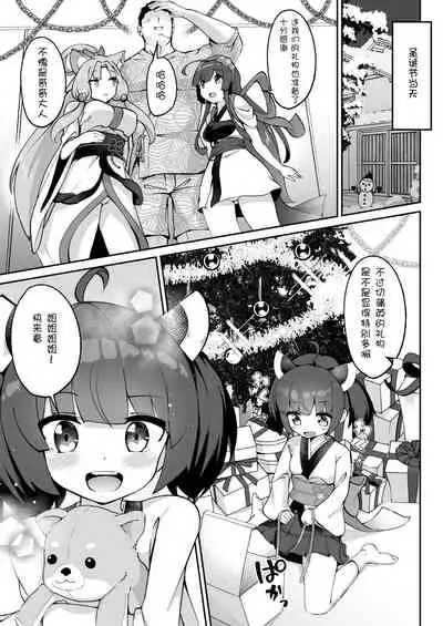 Kiritan no Tadashii Shitsuke-kata. | 切蒲英的正确使用方法