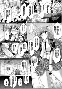 [Oohashi Takayuki] Akuma no Shitsumon [Chinese] [篆儀通文書坊漢化]