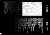 (C86) [Chroma of Wall (saitom)] Gensoukyou Inkou Kirokushuu (Touhou Project) [Chinese] [烂肉X伞尖]