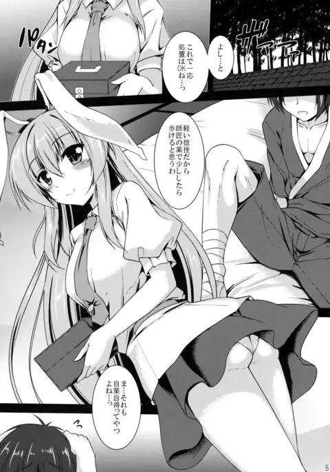 Haru no Usagi wa Ousei de