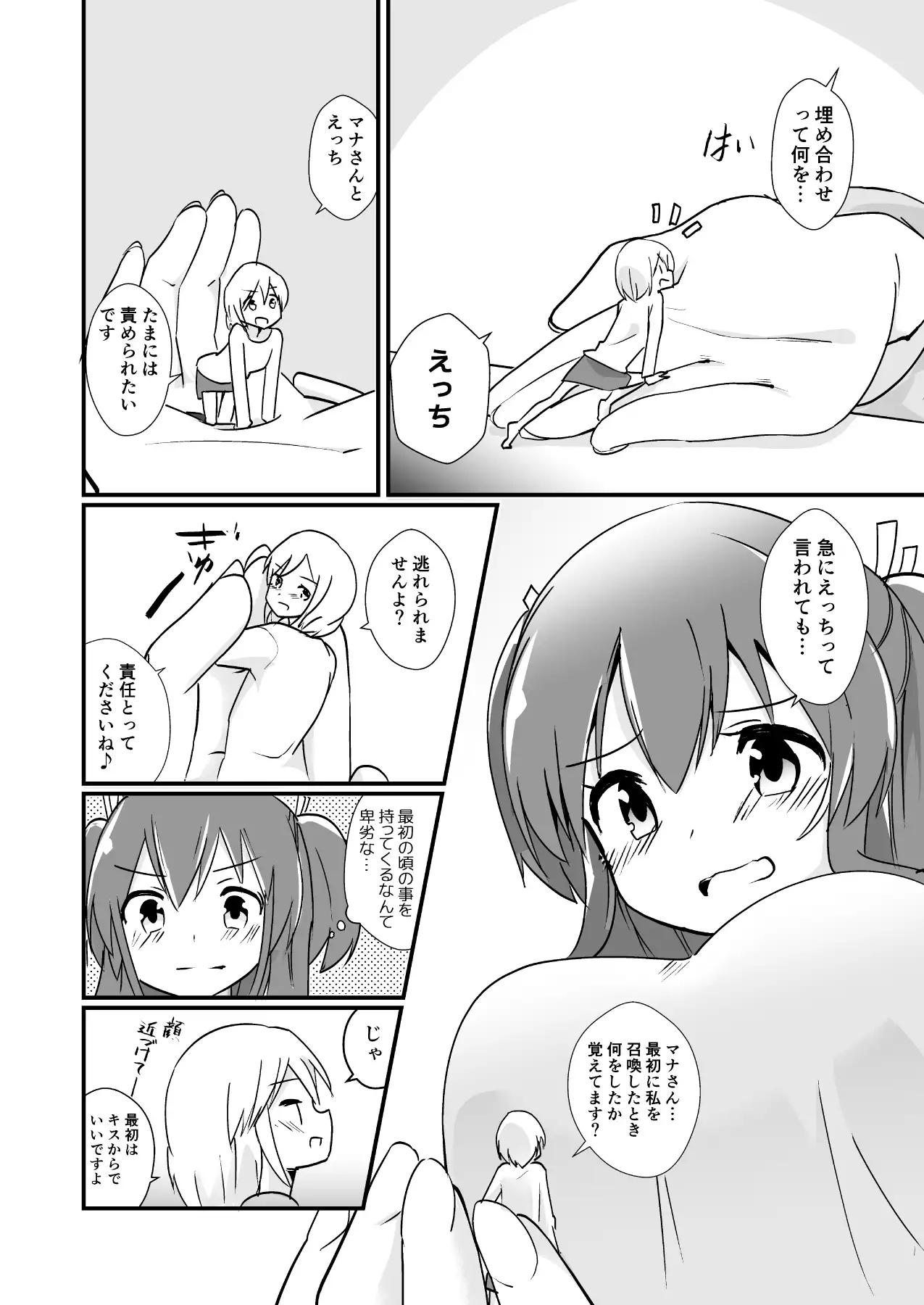 A new character's mana