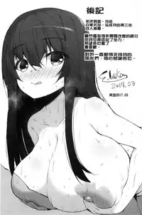 [Shiroie Mika] Shojo Kara Hajimaru Kyonyuu Seikatsu | 處女之身開始的巨乳性活 [Chinese]