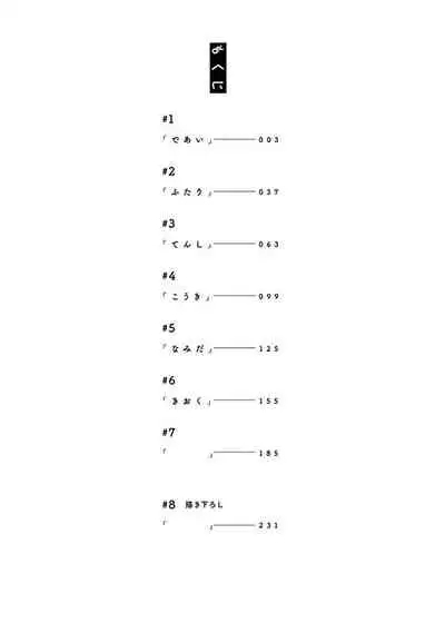 [Harada] One Room Angel Ch. 1-5[Chinese] [拾荒者汉化组] [Digital]