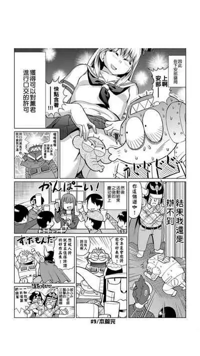 ［あべもりおか]］安部盛岡的…（情色漫畫家生活日誌）