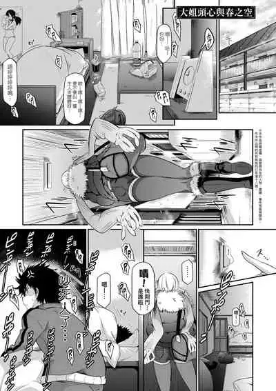 [Kuronomiki] Rennyu Order ~Okawari~ | 戀乳私房特注～再來一份～ [Chinese] [未來數位/dlsite ver2] [Digital]