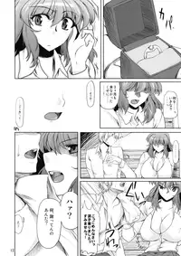 (C77) [04U (Misasagi Task)] Taiyou no Hatakenite Sorekara + Paper (Touhou Project‎)
