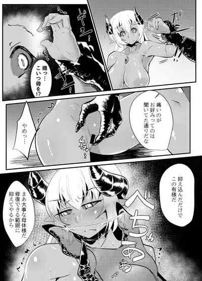 [Sangria Kyuuden] Blind Shine #4 [Digital]