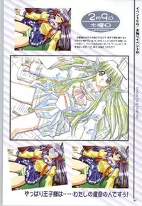 [Mink] Touch me ~Koi no Okusuri~ Computer Graphics & Original Pictures