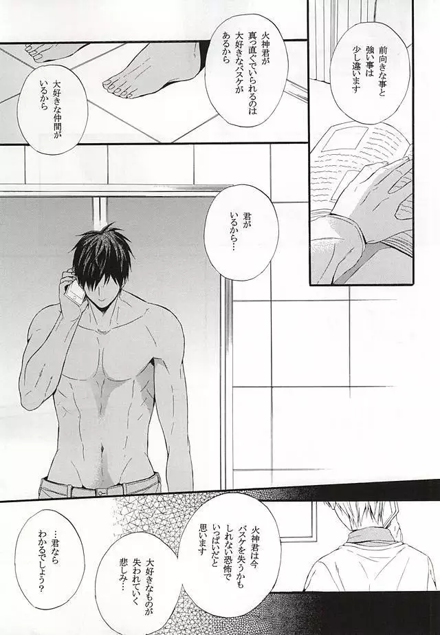 Campanule no Yuuutsu