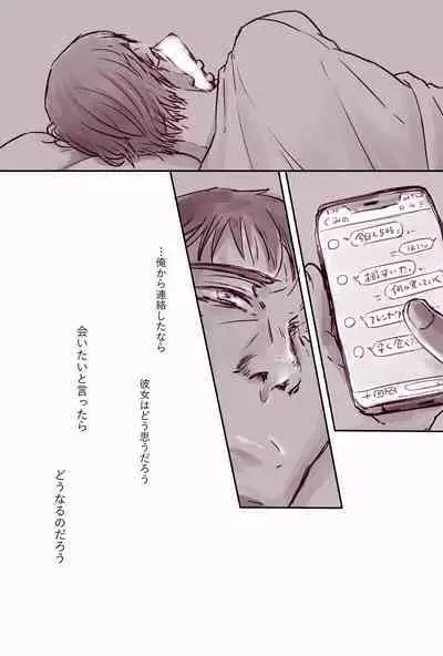 Ojisan to Shoujo no Toshi no Sa Manga 2