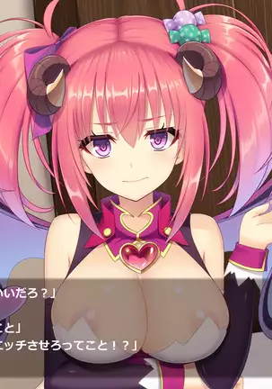 Succubus Princess