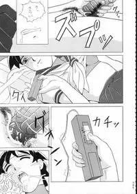 (C51) [Moriman Shouten (Various)] KATZE 15 (Various)