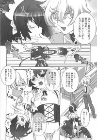 [Hiiragi Masaki] Shounen Maid Curo-kun ~Dorei Hen~
