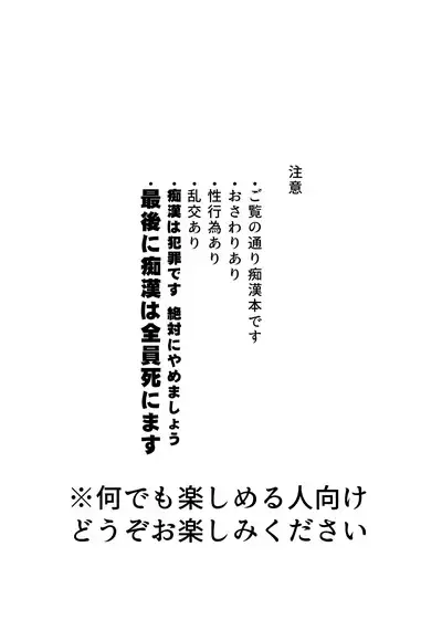 Ingaouhou!!! Chikan Satsujin Train | 因果报应!!! 痴汉杀人直通电车