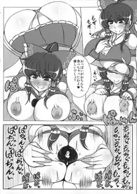 (Reitaisai 12) [JUSTICE-FLAME (Mare halberd eye)] Reimu [REIMU] (Touhou Project)