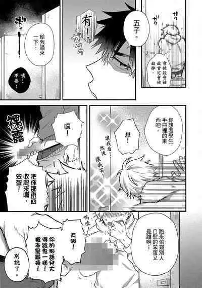 Jigoku no sata mo yokume-shidai | 愛情能使鬼推磨