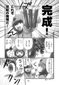 (COMIC1) [Dark RoseEX-S (Hirooki)] JOB☆STAR 7 (Final Fantasy V)