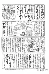 (C54) [Rabbits (Akatsuki)] Akatsuki Teikoku 2 (Cardcaptor Sakura)