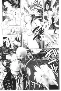 [Parfait] Juuyoku no Hanayometachi | 獣欲的花嫁們 [Chinese]