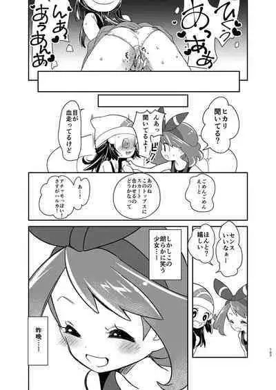 Joshi Trainer x Joshi Trainer = Kawaii