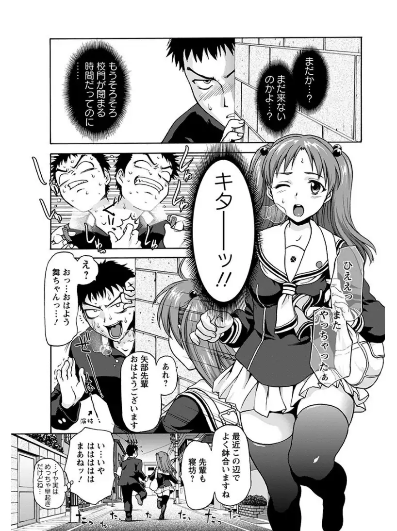 エンジェルクラブMEGA Vol.6