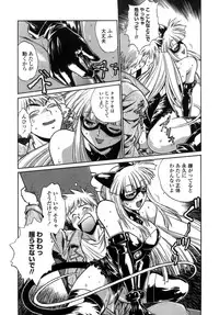 [Manabe Jouji] Tail Chaser 1