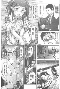 [Onikubo Hirohisa] Seijuu Kyoushi ~Boshi Haramase no Niku Wana~ [chinese]