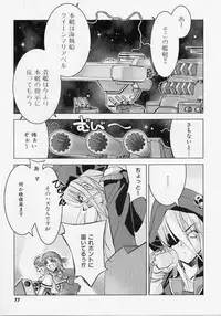 [Hiyo Hiyo] Seiippai No Hohoemi