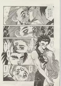 Comic Papipo 1999-01
