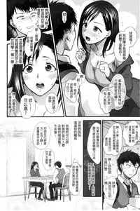 [Syoukaki] Yawaraka na Taion | 軟玉溫香的體溫 [Chinese]