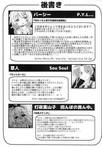 [DIRTY OLD MEN'S (Parcy, Kusato, Touya Kakashi)] Hidamari Shasei Taikai (Hidamari Sketch)