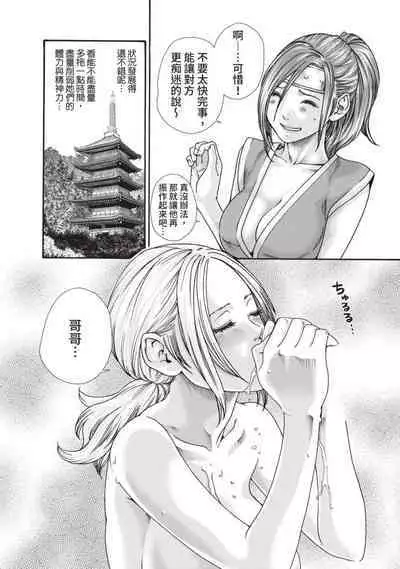 Araxa Ninpo-Cho Volume. 4 | 霰草忍法帖 4