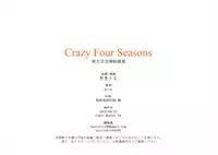 (C94) [Gekidoku Shoujo (ke-ta)] Crazy Four Seasons (Touhou Project)