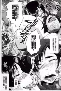 [SINK] Oyako Acme [Chinese]