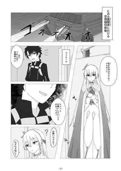 Servant✕Connect Zyuukoku no Koujo Hen