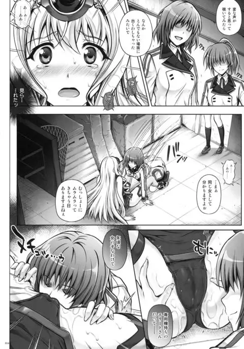 1005YORO Cyclone no Soushuuhen