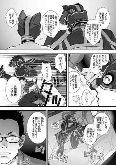 [Pagumiee (Kenta)] Tatakae!+++ (Plus-san)!! 2 [Digital]
