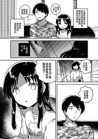 (COMITIA120) [squeezecandyheaven (Ichihaya)] Onii-chan no Osoushiki [Chinese] [菌妃个人汉化]