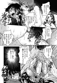 [Himenogi Apo] Kousoku Tsuushin - Restraint Protocol