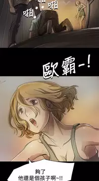 姊姊: 莲 第1~10話 [Chinese]中文