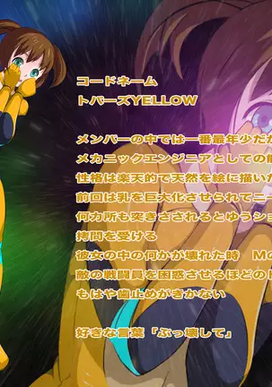 Female Space Detectives Onesty 2 - Wing of The Immorality