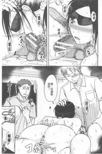 TSUMA ha OTTO no shiranu mani