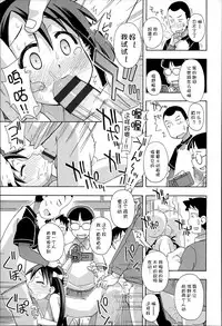 [Anthology] Niji Lo 3-nensei [Chinese] [風雲漢化]