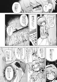 (C77) [Yumemigokoti (Various)] Otona no Tei-Allergen (Touhou Project)