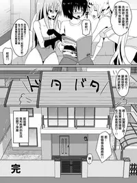 [Shihai Shoujo] Bad End Heroine ~Heroine Haiboku no Monogatari~ [Chinese] [沒有漢化]