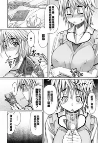 [RED-RUM] Kagome no Inyoku - After School Lady [Chinese] [彩頁重嵌]