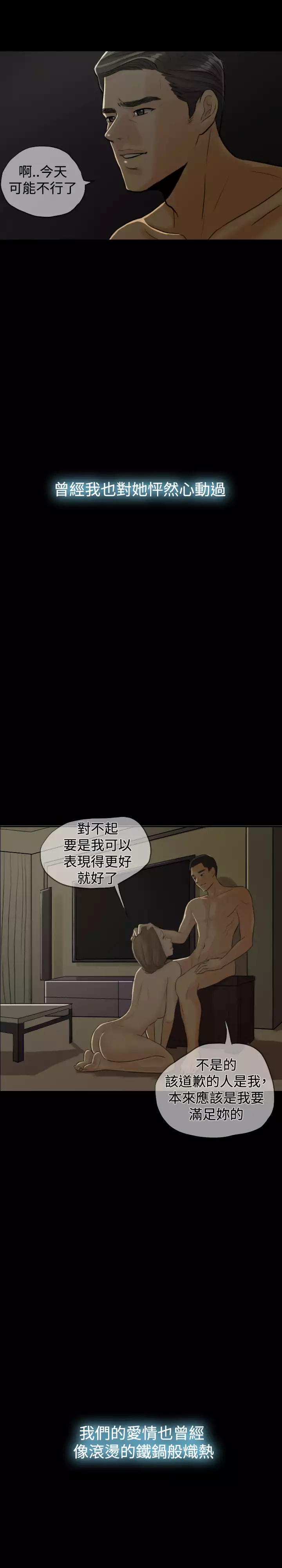 Where the Wind Blows 紅杏出牆 Ch.1-2