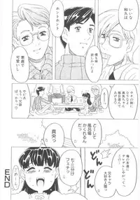 [Gorgeous Takarada] Omorashi Hime - Wet Princess