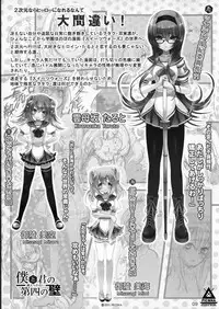 [AYUEST, slice slime (Bankoku Ayuya, 108 Gou)] Gentei Hon (Various)