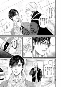 [Ike Reibun] Bi no Kyoujin ~ X Side ~